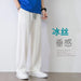 Straight Pants Men's Loose Thin Section Drape Wide Leg Sports Pants